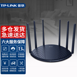 普联（TP-LINK）千兆无线路由器家用易展mesh组网5G双频wifi智能稳定穿墙高速漏油器 WDR7666千兆易展版 AC1900M