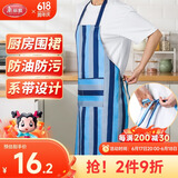 美丽雅围裙家用厨房防溅水防油污耐磨罩衣男女家务清洁餐厅围腰蓝色条纹