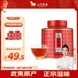 八马茶业乌龙茶 百福 武夷岩茶大红袍特级50g 中火罐装 茶叶自己喝