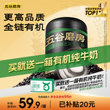 五谷磨房有机黑芝麻糊低GI核桃芝麻粉即食速食代餐早餐粉480g