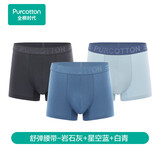 全棉时代内裤四角裤男士【基础5A抗菌】全棉高弹不变形不闷汗自营3条装