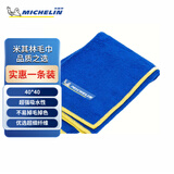 米其林(MICHELIN)汽车洗车毛巾擦车毛巾洗车布抹布吸水毛巾无痕不掉毛 米其林洗车毛巾-1条装（40*40）
