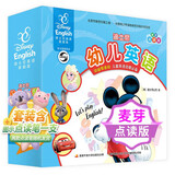 迪士尼幼儿英语 小考拉点读笔套装（全30册）0基础少儿英语启蒙分级阅读绘本小学生英文学习发声书