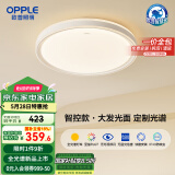 欧普（OPPLE）吸顶灯智控调光LED照明灯具全光谱智慧光圆卧包安装 品见4白
