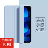 适用ipad保护壳56保护套2017/2018款平板外壳套笔槽防摔硅胶三折全包9.7寸air654pro11寸mini67 白冰蓝【液态手感丨轻薄有型】 iPad Mini4/5 (7.9英寸)
