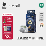 babycare皇室狮子王国弱酸纸尿裤加大号XL36片(12-17kg)婴儿尿不湿亲肤