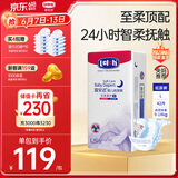 露安适（Lelch）柔护羽柔裤夜用纸尿裤L42片(9-14kg)夏季超薄婴儿纸尿裤尿不湿