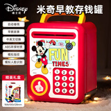 迪士尼（Disney）米奇存钱罐儿童智能密码锁自动取款机大容量早教音乐3-9新年礼物