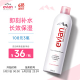 依云（evian）补水喷雾400ml矿泉水爽肤水保湿水法国进口敏感肌礼物送男女