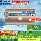 海尔（Haier）智家电热水器家用2200W速热储水式恒温节能小户型出租房 省电节能电热水器防电墙防漏电上门安装 50L 2200W 升级一级节能/自用省薪