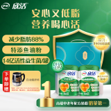 伊利欣活心活低脂富硒奶粉700g*2礼盒 0蔗糖 送礼 鱼油粉 益生菌