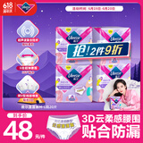薇尔云感舒适蓬蓬裤M-L码20片 安睡裤夜用姨妈巾