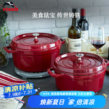 珐宝（staub）法国进口珐琅铸铁锅平底铸铁锅双耳煲汤锅炖锅炒锅电磁炉通用 圆炖锅酒红色 24cm