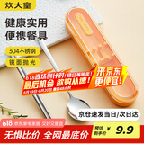炊大皇筷子勺子套装不锈钢餐具三件套便携式食品级餐具收纳盒雅黄