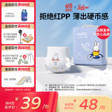 solove米菲芯呼吸轻薄拉拉裤XXXXL18片(≥19kg)加大码透气尿不湿单包