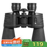 雷龙信马高清高倍10X50mm大口径超广角保罗双筒望远镜户外演唱会球赛