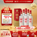 国窖1573【婚宴用酒】浓香型 白酒 过节送礼收藏 新老版本随机发货 52度 500mL 6瓶 扫盖有奖