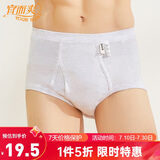 宜而爽【一等品新疆纯棉】100%全棉内裤男罗纹男士三角裤大码纯色裤衩