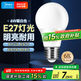 美的（Midea）LED球泡家用节能照明光源灯泡 E27螺口灯泡6瓦暖白3000k单只装