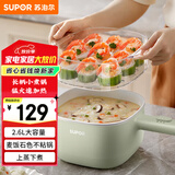 苏泊尔（SUPOR）电煮锅 小电锅 电热锅 多功能电蒸锅 电炒锅一体 2.6L学生宿舍泡面火锅H2020FK842A配蒸屉