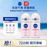 妮维雅（NIVEA）【孙颖莎同款】女士止汗露珍珠莹彩长效抑汗香体走珠液套装50ml*2