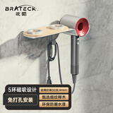 Brateck北弧适配戴森吹风机支架 dyson吹风机收纳架 徕芬SE风机挂架 追觅AHD4收纳免打孔hd08 电吹风N510