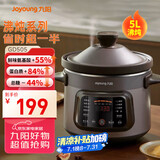 九阳（Joyoung）快炖电炖锅 电砂锅电炖盅炖汤锅煲汤锅多功能锅 紫砂锅5L燕窝炖盅煮粥神器 汤锅熬粥电煮锅 GD505