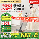 莱克吉米无线大吸力吸尘器HA4家用智能轻便手持长续航除螨吸毛一体吸尘器防缠绕PD518
