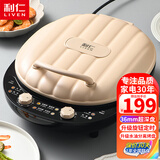 利仁电饼铛家用双面加热加大加深烙饼锅多功能早餐机煎烤煎饼机家庭用电饼档薄饼机电煎锅抗菌不粘烤盘 【定时款】水油分离+36mm深盘+抗菌不粘