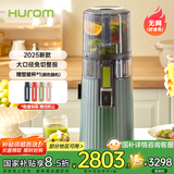 惠人（HUROM）原汁机无网多功能大口径家用低速榨汁机果渣汁分离韩国进口 H70FW-BIC06FG