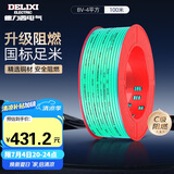 德力西（DELIXI）电线电缆 BV4平方 单芯单股铜线 家装家用铜芯电线 100米 绿色 