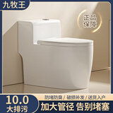 九牧王马桶家用超漩虹吸式防臭防堵防溅大冲力抽水静音陶瓷大管道坐便器 A款【10.0大管道-五孔漩冲虹吸】 400mm送货入户