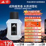 阿迪达斯 （adidas）原装进口男士香水持久留香 木质调雪松 激情50ml 生日礼物送男友
