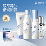 十月天使 准孕妇护肤品套装洗面奶水乳准孕期化妆品蓝保湿补水4件套