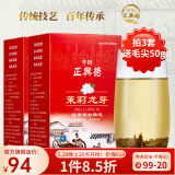 牛街正興徳（Niujie Zhengxingde）新茶中华老字号茉莉花茶浓香型茶叶茉莉龙芽散装实惠装500g
