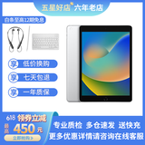 Apple苹果二手平板电脑ipad2022/2021/2020/2019/2018/2017学生教育 ipad10 256G wifi 12期免息 95新