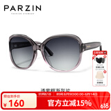 帕森（PARZIN）太阳镜女 复古大框时尚偏光太阳眼镜开车驾驶遮阳防晒墨镜 透紫框渐灰片（PZ9908）