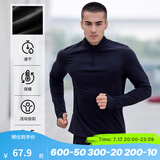 迪卡侬（DECATHLON）冬季内搭速干长袖t恤男训练服运动速干衣健身跑步上衣RUNM 黑-新老款随机（速干+薄绒款） XL