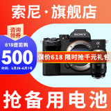 索尼【蚂蚁摄影】ILCE-7M4 A7M4全画幅微单数码相机 五轴防抖 4K 60p视频录制  索尼α7IV 单机+腾龙28-75F2.8二代  套餐五【采集卡+模拟电池+三脚架+高清线】
