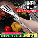 拜杰304多功能食品夹蛋糕夹牛排夹烧烤面包夹厨房烘焙夹子烤肉夹子