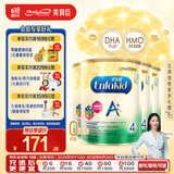美赞臣（MeadJohnson）新升级版 港版A+安儿宝婴幼儿奶粉 优量DHA+HMO+益生元  原装进口 【HMO+DHA】A+4段850g*4罐