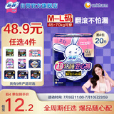苏菲超熟睡兔子安心裤超薄安睡裤卫生巾M~L均码5条自营官方旗舰店