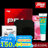 红双喜（DHS） 红双喜胶皮套胶反胶粘性乒乓球胶皮PF4 PF4黑色胶皮1片+1胶水1护边+2保护膜