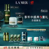 海蓝之谜（LA MER）日夜愈颜套装(精萃水+云绒霜+晚霜)护肤品化妆品礼盒生日礼物女