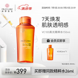 城野医生VC100高光精粹水150ml 提亮补水保湿水 高能VC精华水