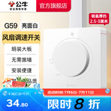 公牛（BULL）明装开关插座面板 超薄大板明盒无需底盒走明线 G59系列 象牙白 【风扇调速开关】升级大板