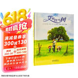 艾莉丝的树  学校重点推荐环保系列绘本3-6岁（启发出品）