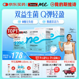 SwisseMe斯维诗 益生菌软糖 口袋咕噜菌2.5亿活性菌 呵护肠道动力60粒*2