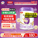 伊利奶粉金领冠菁护3段800克配方牛奶粉幼儿奶粉1-3岁800g罐装A2 1罐