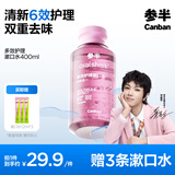 参半oralshark多效护理漱囗水 去牙菌斑 美白 防龋（沁爽莓果）400ml